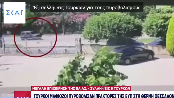 Yunan İstihbaratçılara Ateş Açan Gizemli “Daltonlar” Kimler?